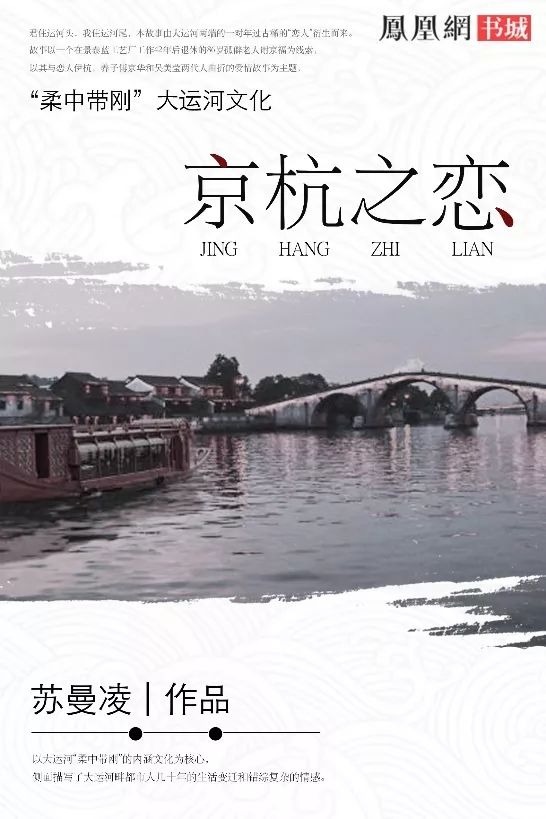 凤凰互娱与超级IP生态大会达成文学IP战略合作，为有源头活水来