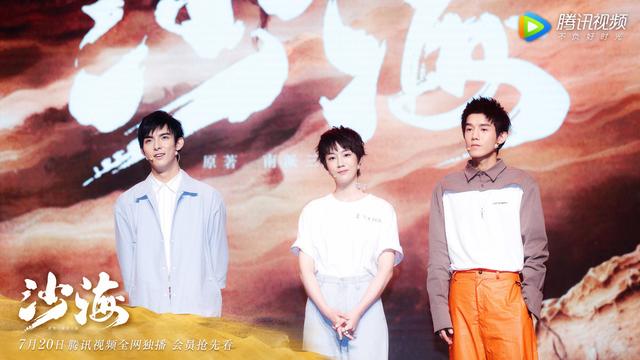 吴磊秦昊出席《沙?！贩⒉蓟?曝“黎簇吴邪”神秘关系