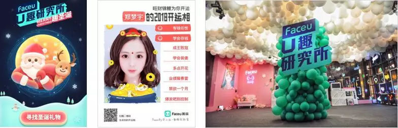 打造流行能量场，Faceu激萌为品牌解锁最IN的营销场景