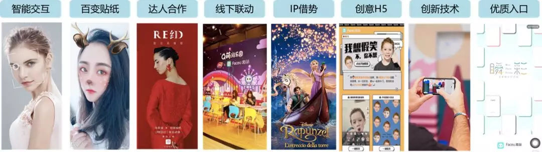 打造流行能量场，Faceu激萌为品牌解锁最IN的营销场景