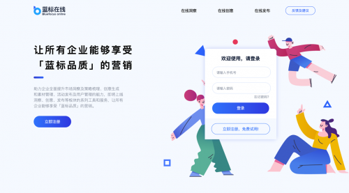 蓝色光标发布在线营销平台，让千万中小企业享受蓝标品质的服务